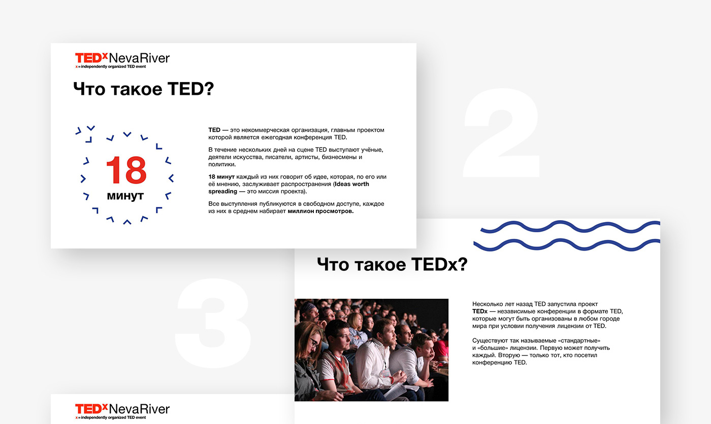 Дизайн презентации для TEDxNevaRiver