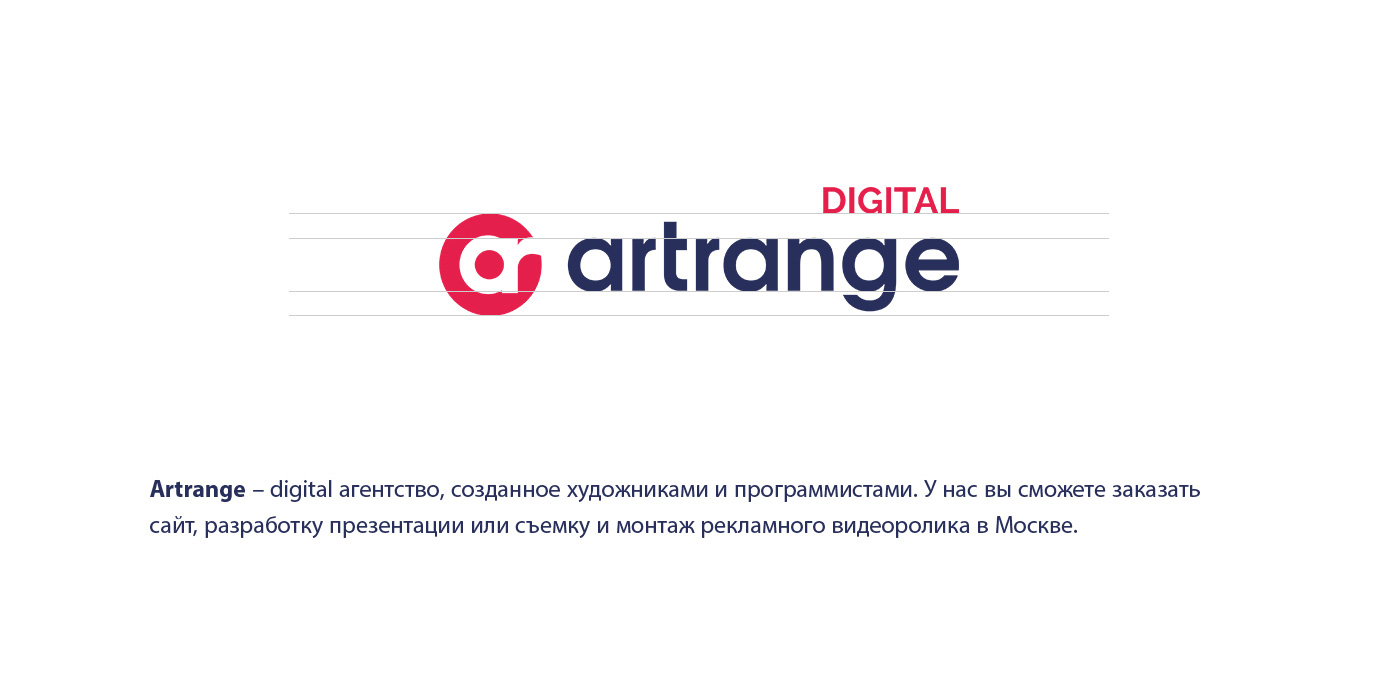 дизайн / брендинг компании Artrange