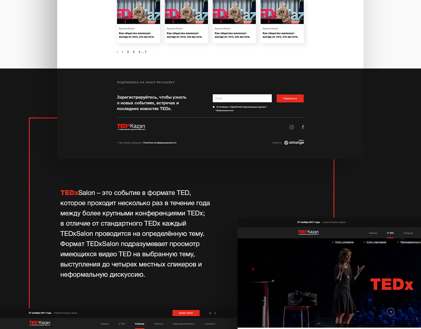 Редизайн сайта для TEDxKazan