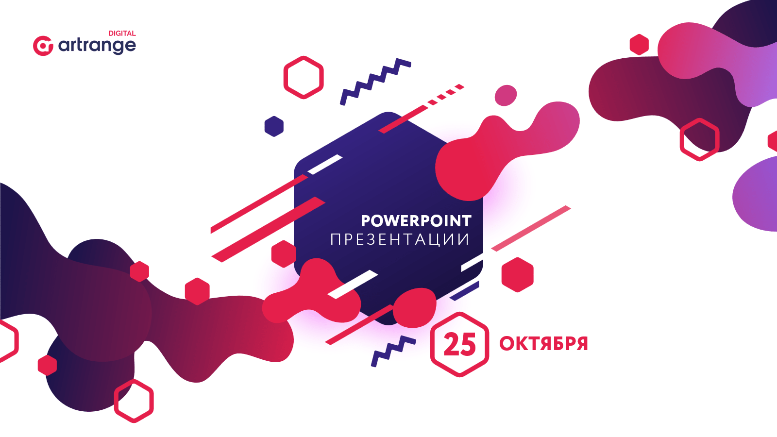 Обучение презентации powerpoint курсы