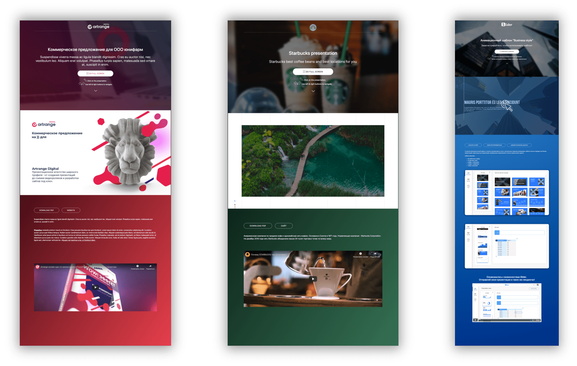 загрузить шаблон PowerPoint в Slider